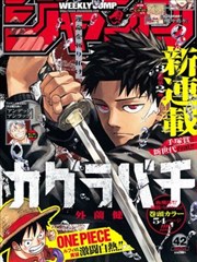 天台的第七份署名漫画封面